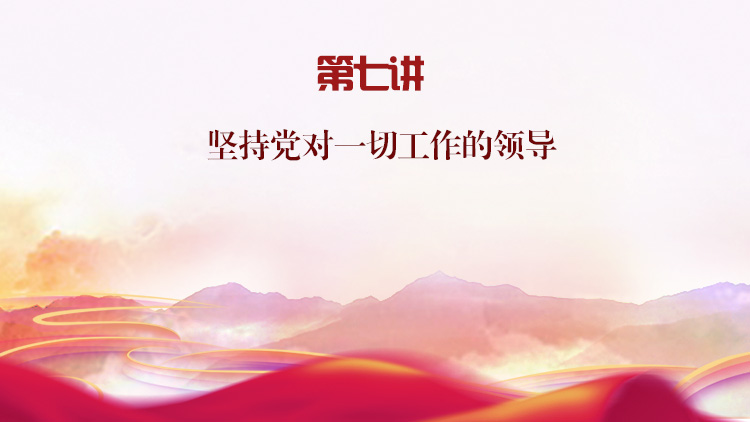 第七讲