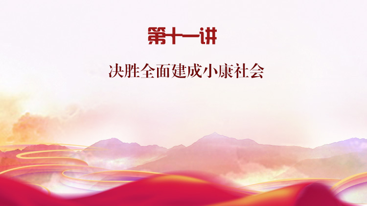 第十一讲