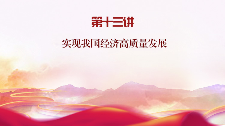 第十三讲
