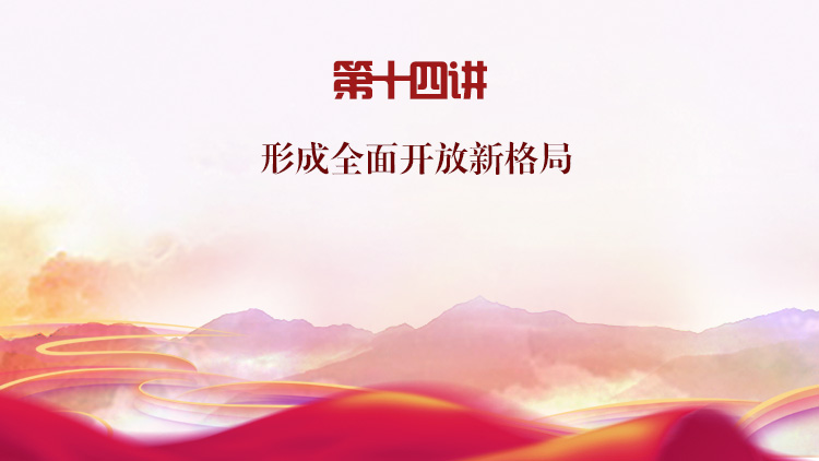 第十四讲