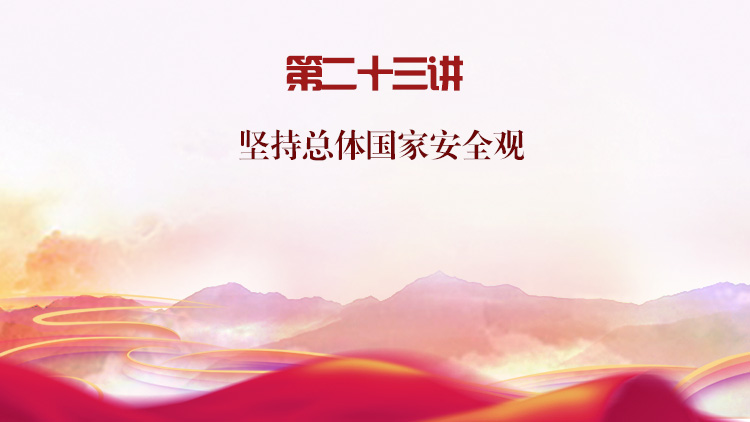 第二十三讲