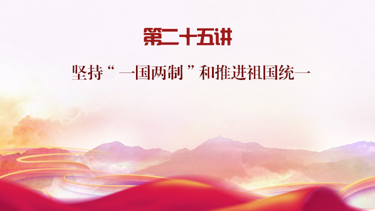 第二十五讲