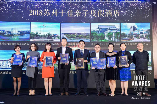 苏州太湖高尔夫酒店获“十佳亲子度假酒店”奖