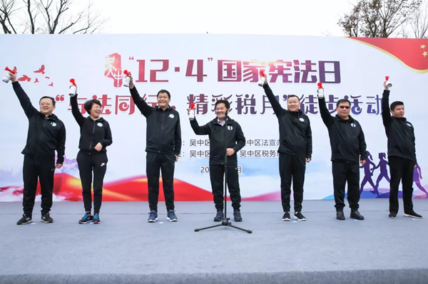 宪法日健康徒步活动在穹窿山孙武文化园举行