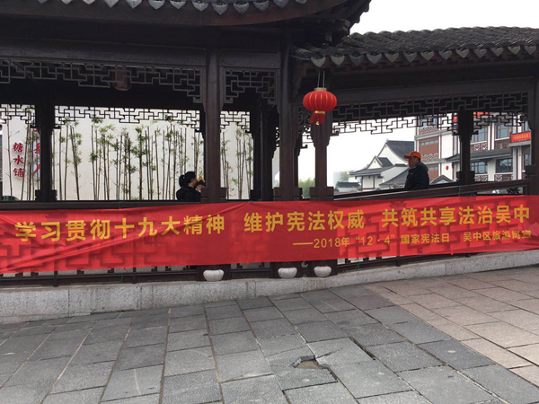 区旅游局开展旅游安全及宪法宣传活动