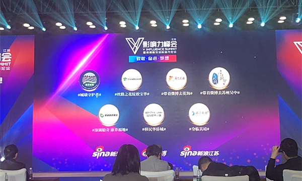 吴中太湖旅游“带着微博去苏州吴中”项目获评江苏年度最佳创新传播旅游活动