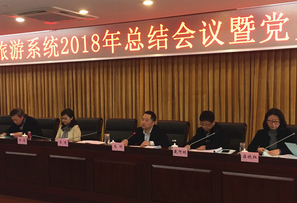吴中区旅游局召开旅游系统年度总结会议暨党员冬训大会