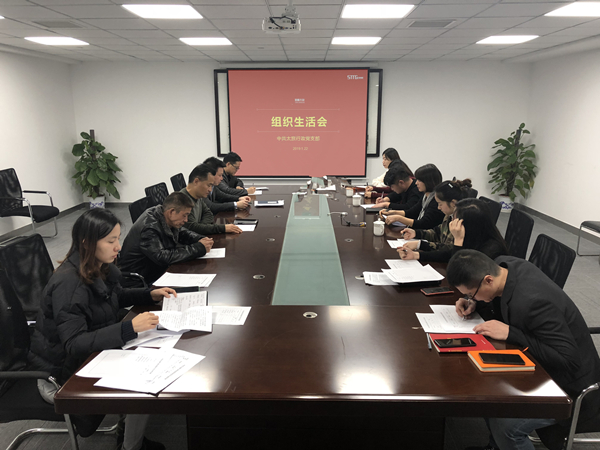 太旅集团行政党支部开展组织生活会和民主评议党员工作
