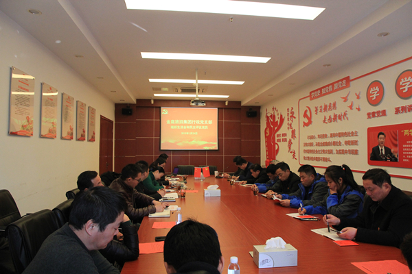金庭旅游集团行政党支部开展“组织生活会和民主评议党员”开放式主题党日活动