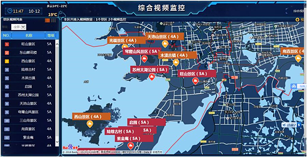 “吴中区旅游大数据信息系统”项目荣获2018年江苏省智慧旅游示范项目