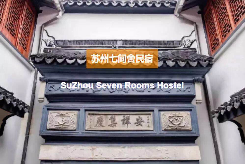 春节来吴中打卡民宿，享受精致慢生活