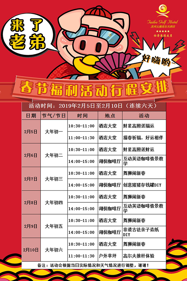 年味在哪里？吴中旅游带你找回年味！