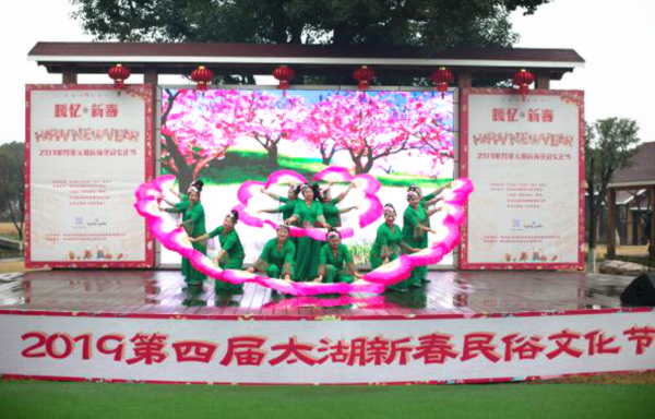2019年第四届太湖新春民俗文化节圆满落幕