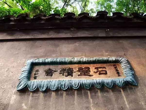 永慧禅寺”的名字还藏着一段故事