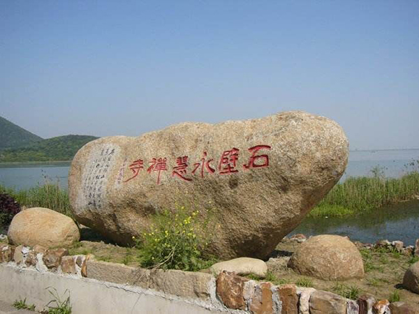 永慧禅寺”的名字还藏着一段故事