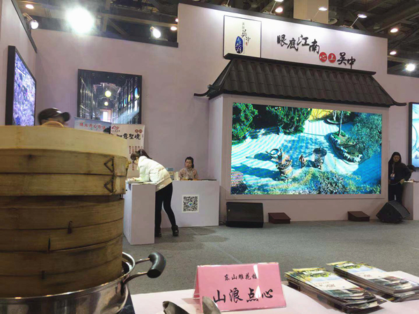东山雕花楼参加2019年苏州国际旅游展