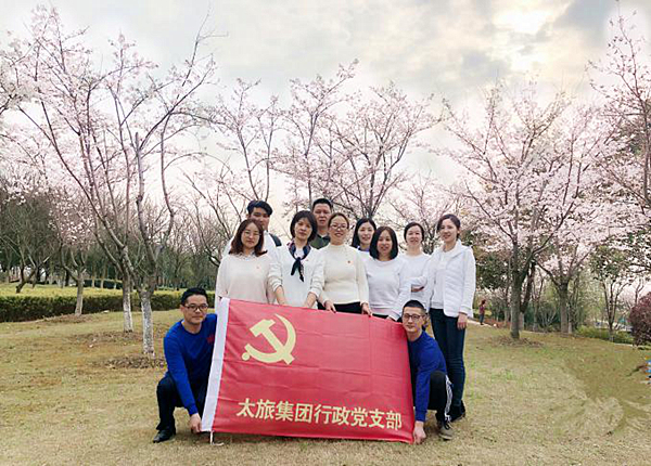 太旅集团行政党支部组织开展主题党日活动