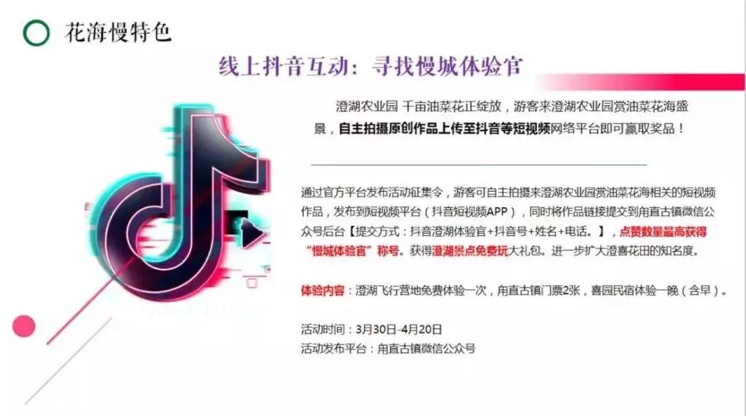 不负百花芳菲日，春日踏青正当时，春游去这些地方就对了！