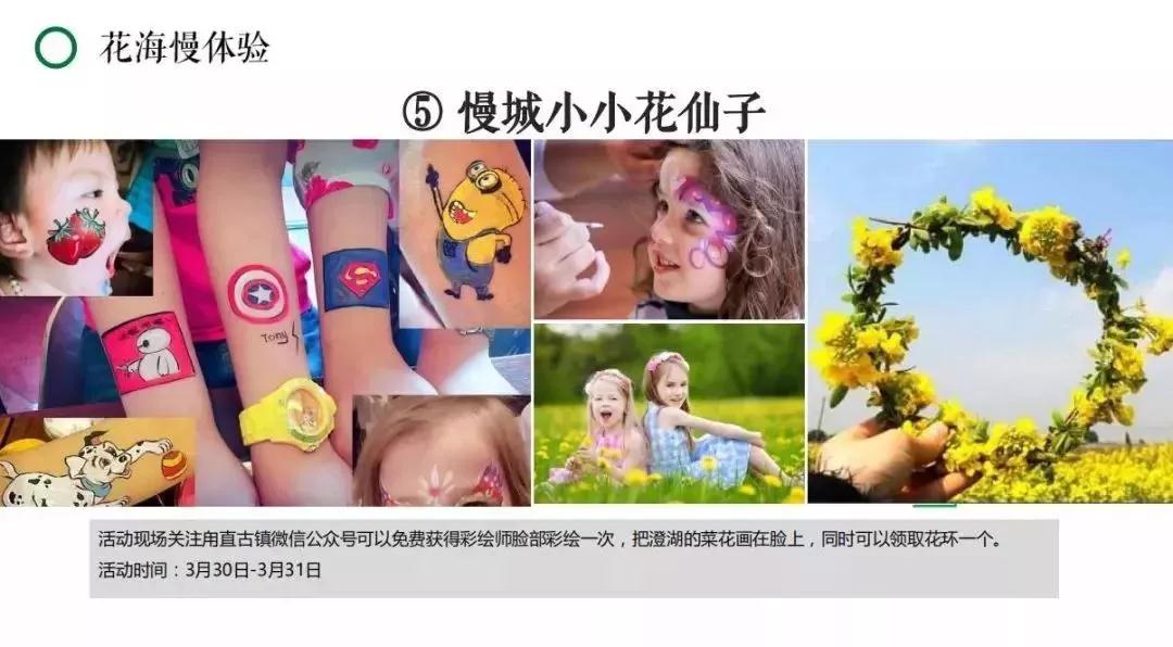 不负百花芳菲日，春日踏青正当时，春游去这些地方就对了！