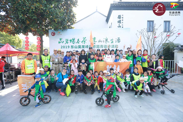 2019东山莫厘峰寻茶踏青徒步活动圆满结束
