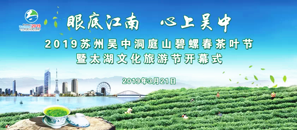 2019吴中旅游掀起春季宣传热潮