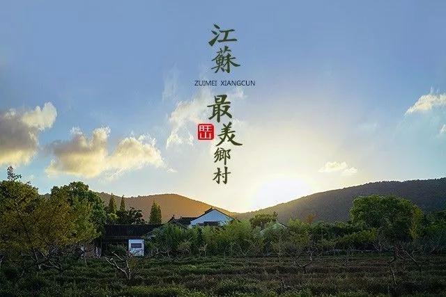 来江苏最美之乡，邂逅一场文化之旅