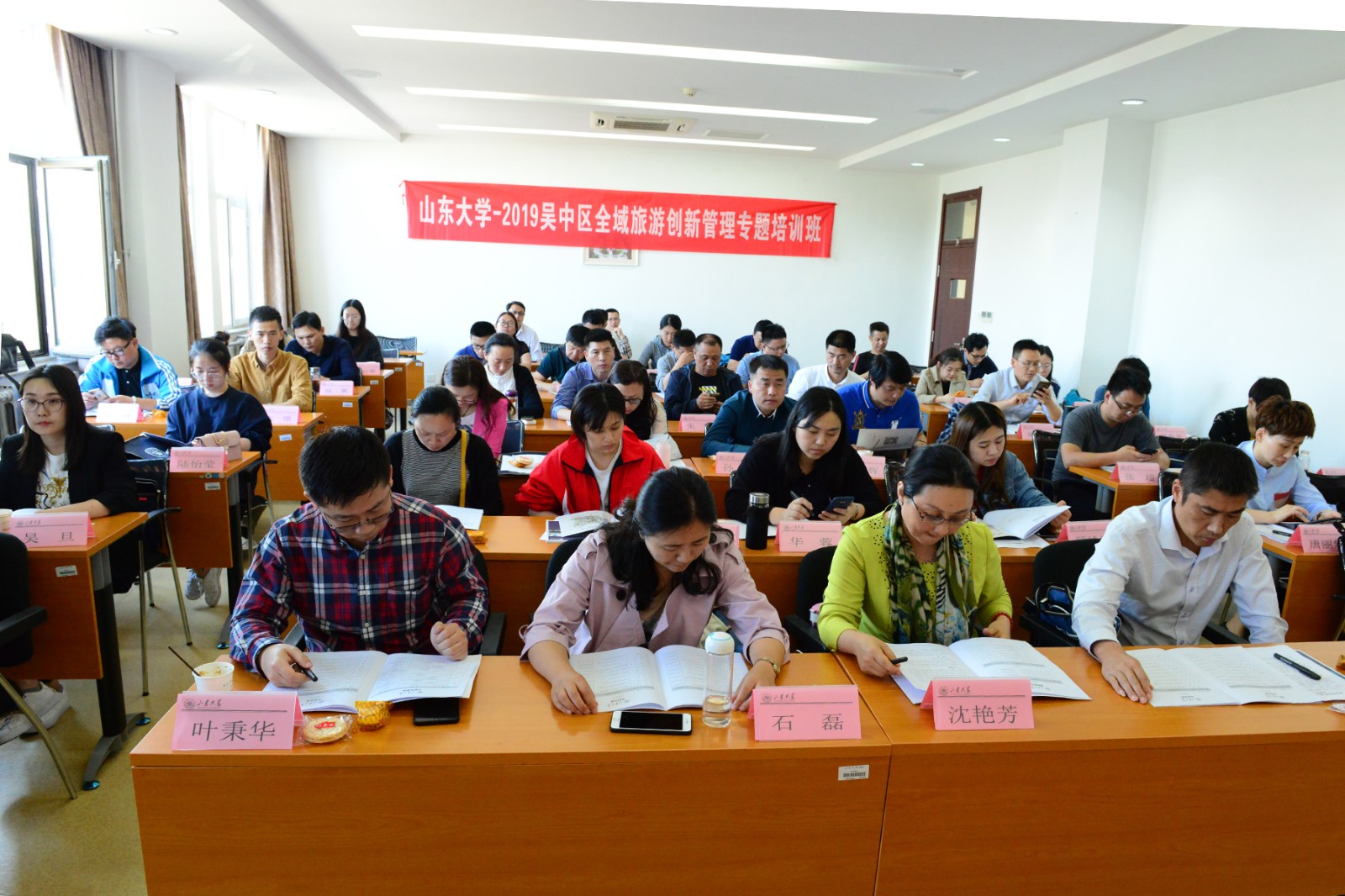 吴中区举办全域旅游创新管理专题培训班