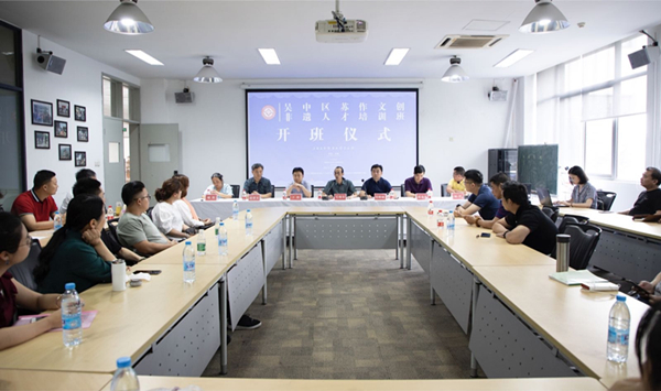 吴中区苏作文创非遗人才培训班在苏州工艺美院顺利举办