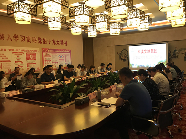 木渎文旅集团召开文明城市长效管理工作推进会