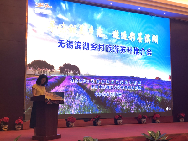 “寻味甜美乡恋 邂逅彩墨滨湖”无锡滨湖旅游苏州推介会成功举办