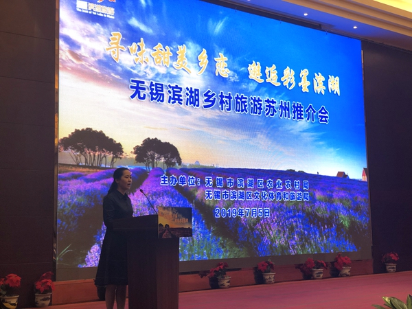 “寻味甜美乡恋 邂逅彩墨滨湖”无锡滨湖旅游苏州推介会成功举办