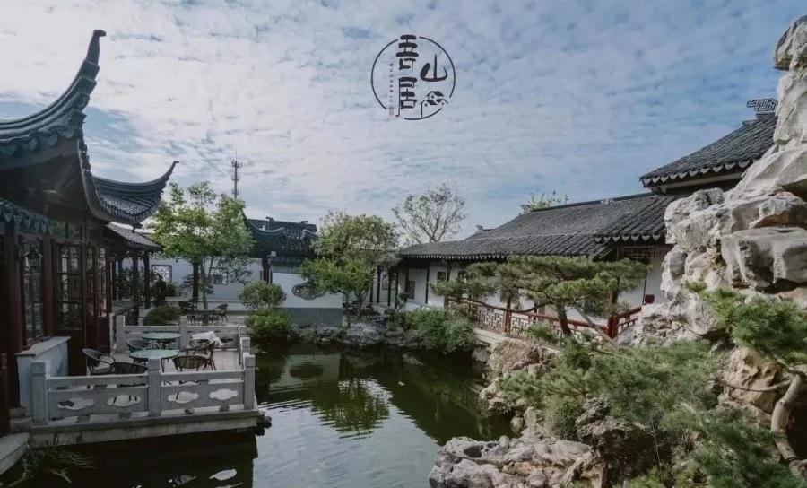 诗意栖居 | 吾山居：一迳抱幽山，居然城市间