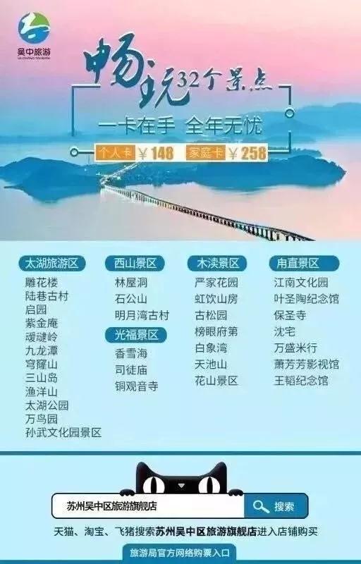 苏州好行“新线路”，这个夏天，伴你畅游甪直古镇！