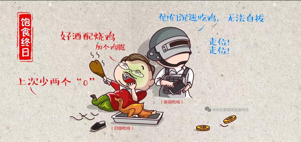 党员干部注意！这四种“官”不能做