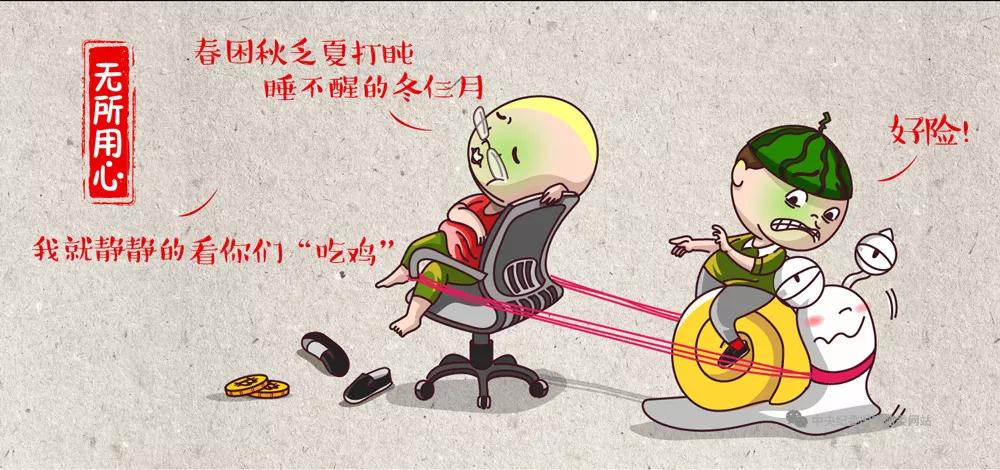 党员干部注意！这四种“官”不能做