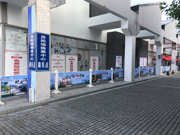 吴中旅游广宣传 游客出行更便利
