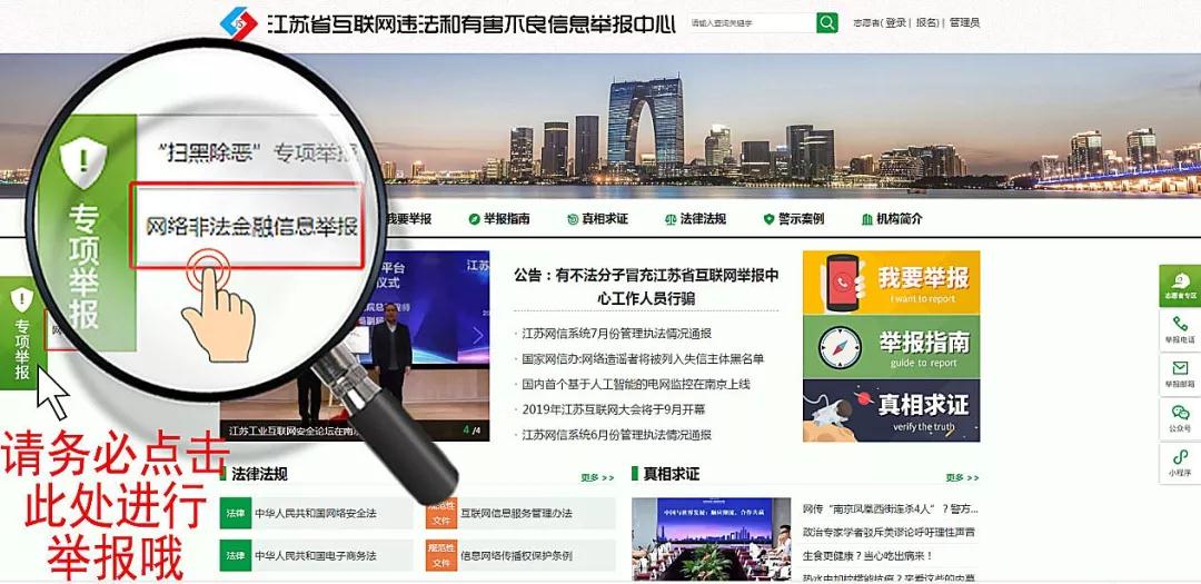 关于公开征集“套路贷”等网络非法金融活动举报线索的公告