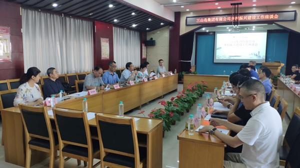 三山岛召开乡村振兴建设工作座谈会