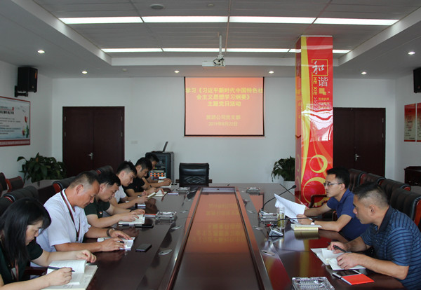 甪直旅游支部开展学习《习近平新时代中国特色社会主义思想学习纲要》主题党日活动