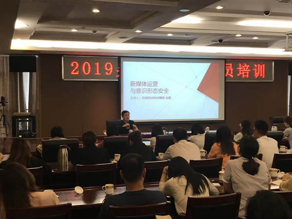 区文化体育和旅游局开展2019吴中旅游信息员培训
