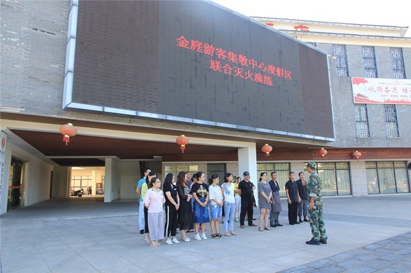 金庭旅游集团联合度假区消防大队开展灭火消防演练