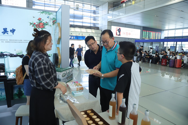 吴中区秋季旅游推介走进上海虹桥高铁站