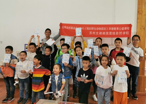 《我的野生动物朋友》主题宣教课程在苏州太湖湖滨国家湿地成功举办