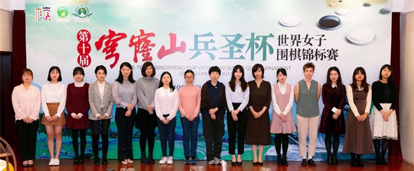 第十届苏州“穹窿山兵圣杯”世界女子围棋锦标赛在穹窿山孙武书院开幕