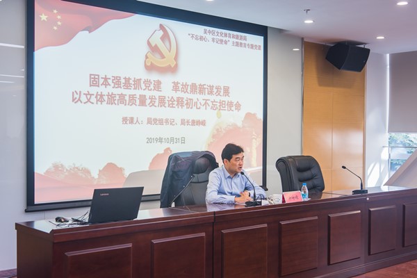 讲好专题党课，以更实举措推动吴中文体旅高质量融合发展