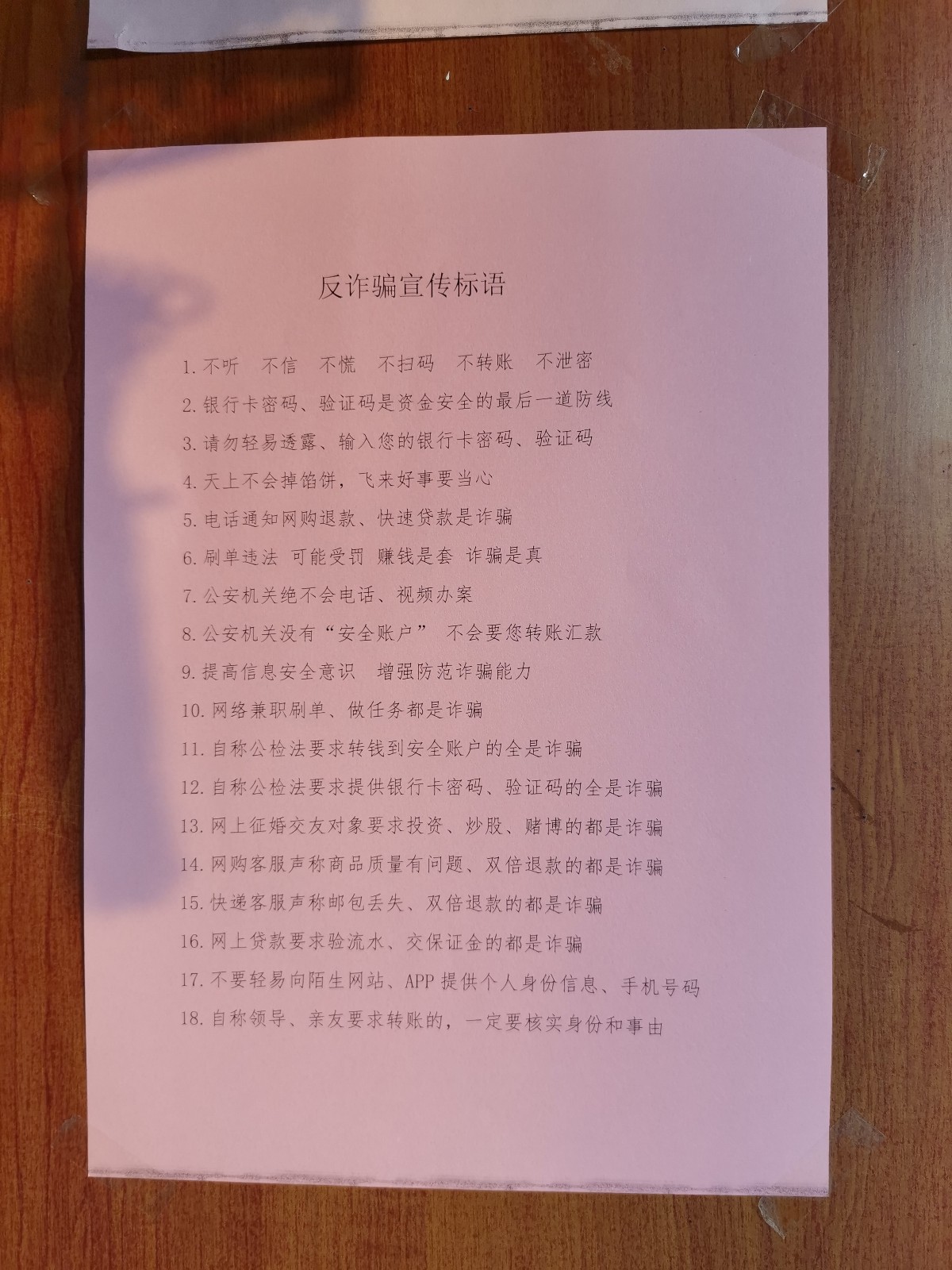 通关秘籍！“双十一”防诈骗，看这一篇就够了！