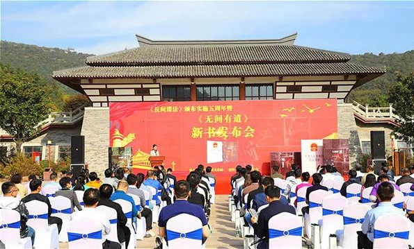《无间有道——谍战影视片里的〈孙子兵法〉》新书发布会在穹窿山孙武文化园隆重举行
