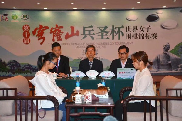 第十届苏州“穹窿山兵圣杯”世界女子围棋锦标赛落幕