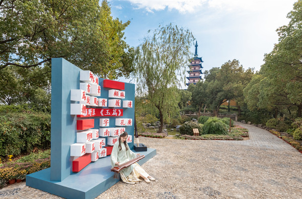 铜观音寺顾野王书院“墨香书影”场景获评吴中区2019年A级旅游景区“打卡场景”优秀项目