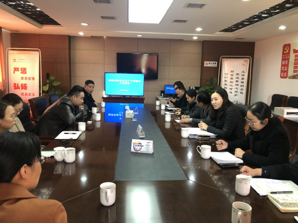 越溪旅游集团召开旅游安全生产专项整治工作会议